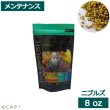 画像1: CAP! 鳥の餌 賞味期限2026/4/26ラウディブッシュ メンテナンス ニブルズ 8oz(227g) (1)