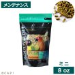 画像1: CAP! 鳥の餌 賞味期限2026/2/28ラウディブッシュ メンテナンス ミニ 8oz(227g) (1)