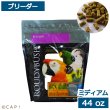 画像1: CAP! 鳥の餌 賞味期限2024/10/19 ラウディブッシュ ブリーダー ミディアム 44oz(1.25kg) (1)