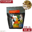 画像1: CAP! 鳥の餌 賞味期限2026/1/12 ラウディブッシュ ハイエネルギーブリーダー スモール 44oz(1.25kg) (1)