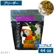 画像1: CAP! 鳥の餌 賞味期限2026/1/12ラウディブッシュ ブリーダー ニブルズ 44oz(1.25kg) (1)