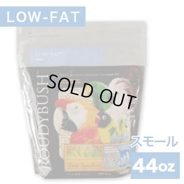 画像1: CAP! 鳥の餌 賞味期限2025/12/8 ラウディブッシュ ローファット スモール 44oz(1.25kg) (1)