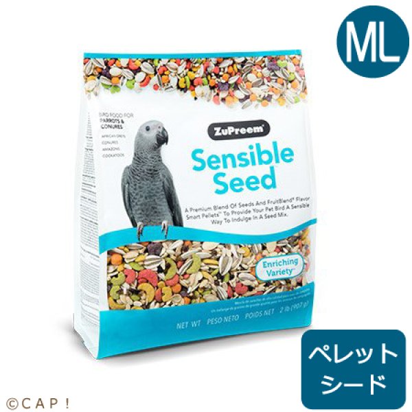 画像1: CAP! 鳥の餌 賞味期限2025/11/25ズプリーム センシブルシード パロット＆コニュアML 2#(907g) (1)