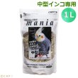 画像1: CAP! 鳥の餌 賞味期限2026/1/31黒瀬ペットフード マニア 中型インコ専用 1L(約710g） (1)