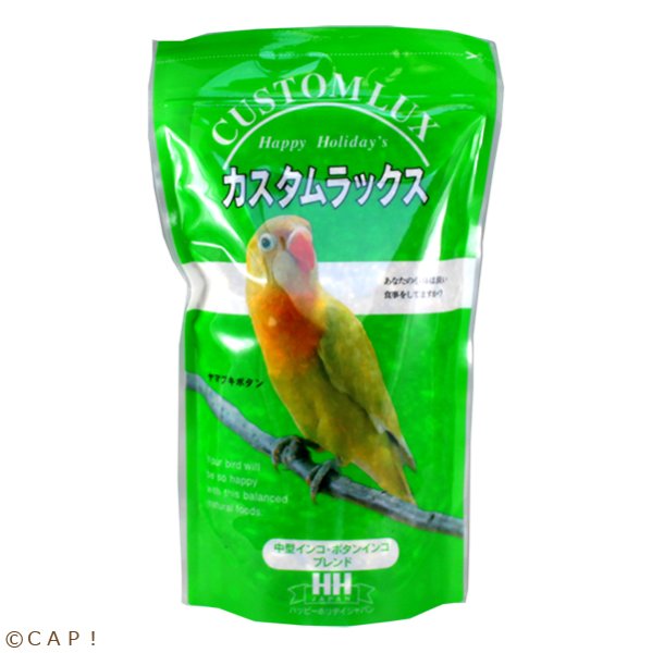 画像1: CAP! 鳥の餌 賞味期限2026/6/30カスタムラックス 中型インコ・ボタンインコブレンド 830 (1)