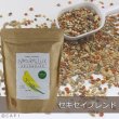 画像3: CAP! 鳥の餌 賞味期限2026/4/30 ナチュラルラックス セキセイブレンド 1L(約665g) (3)