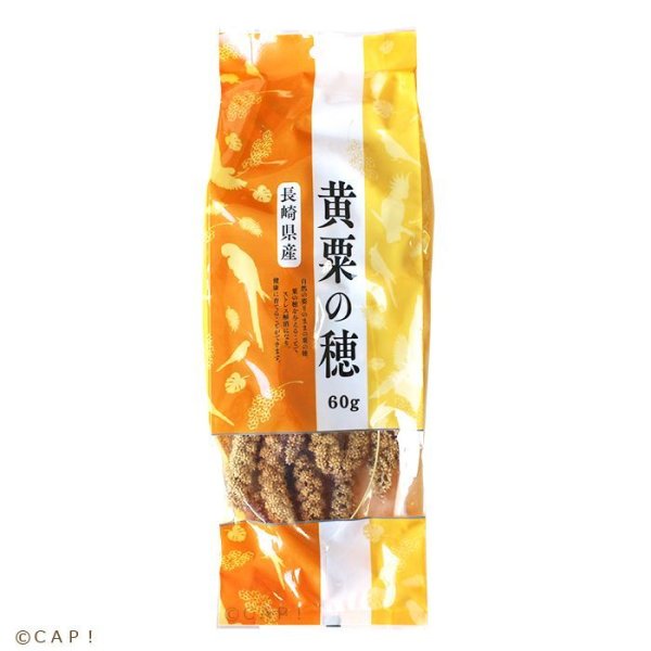 画像1: CAP! 鳥の餌 賞味期限2025/12/31【KONKI】長崎県産 黄粟の穂 60g (1)