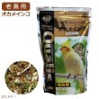 画像1: CAP! 鳥の餌 賞味期限2026/6/30ペッズイシバシ スーパーバードシード オカメインコ 皮ツキタイプ 老鳥用 シニア (1)