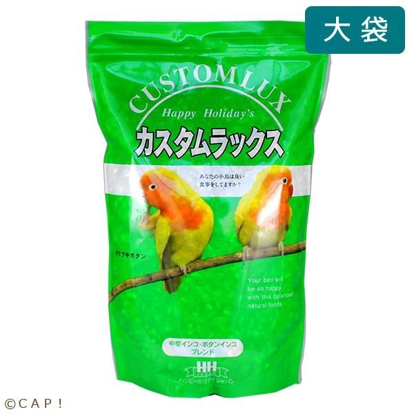 画像1: CAP! 鳥の餌 賞味期限2026/6/30 カスタムラックス 中型インコ・ボタンインコブレンド 2.5L (1)