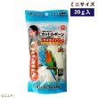 画像1: CAP! 鳥の餌 賞味期限2027/4/30 ペッズイシバシ カットルボーン ミニ セキセイインコ 20g入 (1)