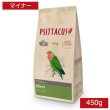 画像1: CAP! 鳥の餌 賞味期限2025/8/31PSITTACUS  FORMULA Minor 450g (1)