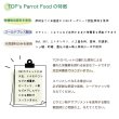 画像3: 賞味期限: 2025/9/30【TOP's Parrot Food】Pellets for All Size Hookbills ※Large※ 1#(453g) (3)