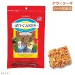 画像1: CAP! 鳥の餌 賞味期限2025/8/13ラフィーバー アヴィケーキ スモールバード 8oz (1)