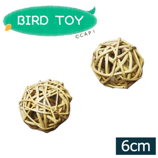 画像1: 【Parts】6cm Vine Ball マンチボール 1個  SB★ (1)