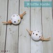 画像2: SB960 Whiffle Rattle 1個 (2)