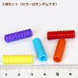 画像2: 【Parts】※Straw5個※ Rippled Straw Beads 5個セット SB★ (2)