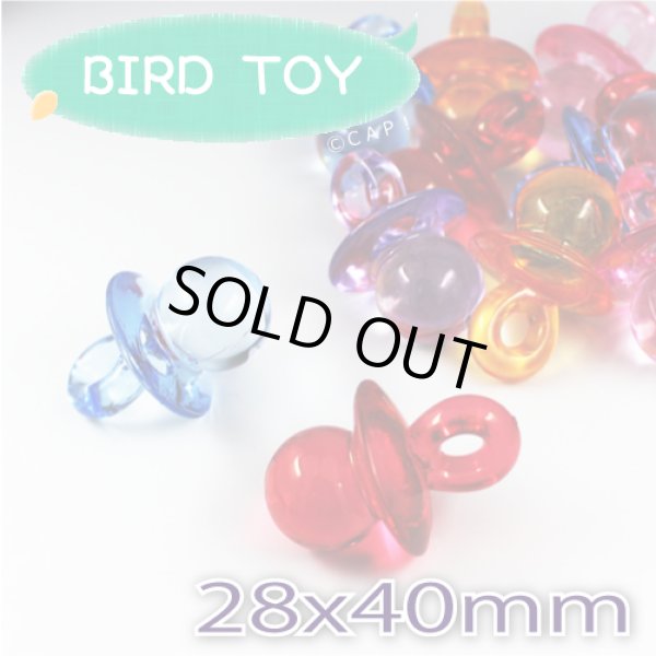 画像1: 【Parts】28×40mm Pacifiers 1個SB★ (1)