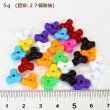 画像2: 【Parts】Tri Beads 5g入 SB★ (2)