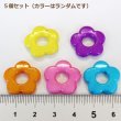 画像2: 【Parts】※FlowerRing Lg 5個※ Flower Rings 5個セット SB★ (2)