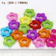 画像2: 【Parts】Mini Flower Rings 5g入 SB★ (2)