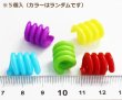 画像2: 【Parts】※Coil 5個※ Spring Coil Beads 5個セット SB★ (2)