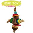 画像1: 【天然素材】 Mahogany Mini Toy #41242　マホガニーミニトーイ (1)