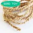 画像1: 【Parts】Coconut Fiber Rope 1m SB★ (1)