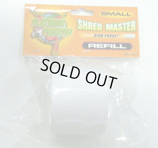 画像1: 【Playful Parrot】Shred Master Refill Small 60040 (1)