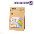 画像1: CAP! 鳥の餌 賞味期限2025/8/31【黒瀬ペットフード】NEO クローバータイプ S 250g (1)