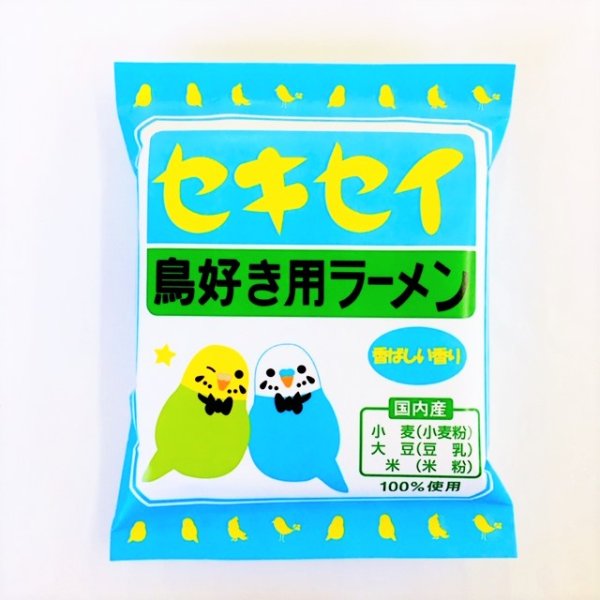 画像1: CAP! インスタントラーメン 賞味期限2024/11/31【小笠原製粉】セキセイラーメン　香ばしごましょうゆ味★ (1)