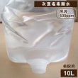 画像1: 【※同梱不可※】次亜塩素酸水原液　ハセッパー 10L ※受注後お取り寄せ品※ (1)