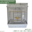 画像2: 【ＨＯＥＩオプションパーツ】※お取り寄せ※<Ｈ付４６５横アミ用止まり木１５Φ (2)