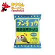 画像1: CAP! インスタントラーメン 賞味期限2025/2/28【小笠原製粉】ブンチョウラーメン ごましお味★ (1)