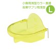 画像1: SANKO B632 投薬サプリ用 浅型バード食器 L (1)