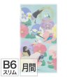 画像1: 【MIDORI】ポケットダイアリー B6スリム マンスリーブロック トリ柄 手帳 2025年版 22300006【スリム】 (1)