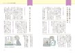 画像6: 細川博昭 著 【緑書房】インコ・オウムの心を知る本★ (6)